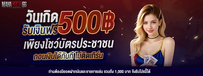 หน้าเว็บ MAHAGAME66 เว็บตรงรวมสล็อต บาคาร่า กีฬา หวยในไอดีเดียว